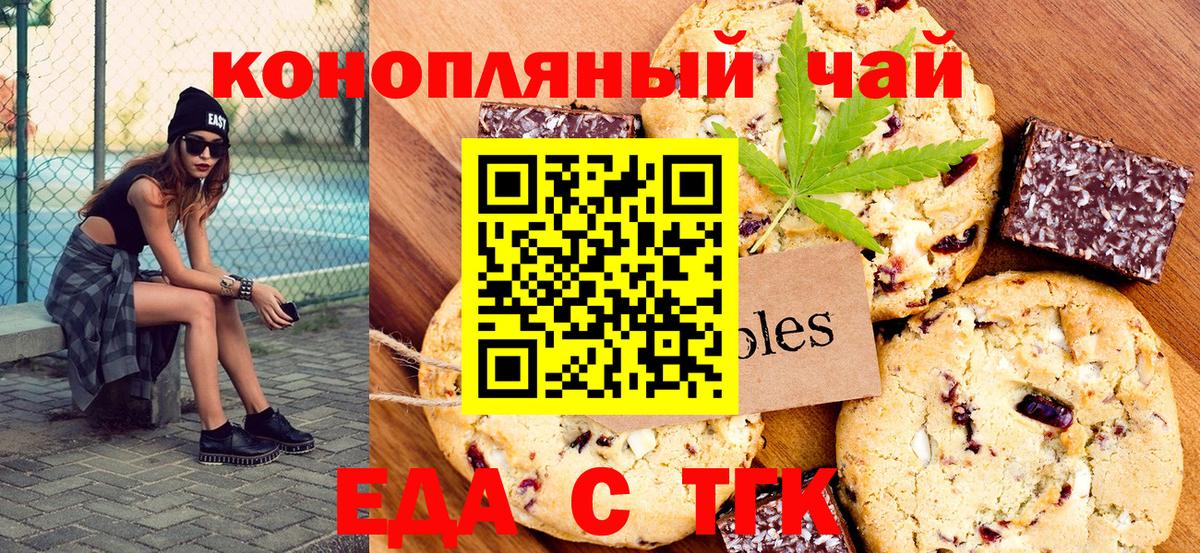 Тула  Canna-Cookies марихуана  Вход с VPN 