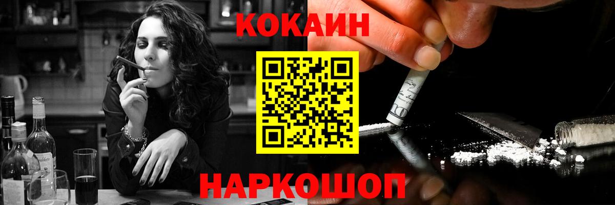 Кокаин 99%  COCAIN  Тула  COCAIN Fish Scale  Вход с VPN 