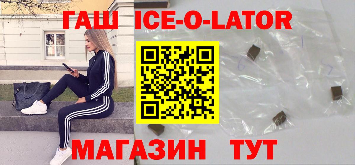 дарнет шоп  ГАШИШ Cannabis  ГАШ  Вход с VPN  ГАШ ice o lator  Тула 