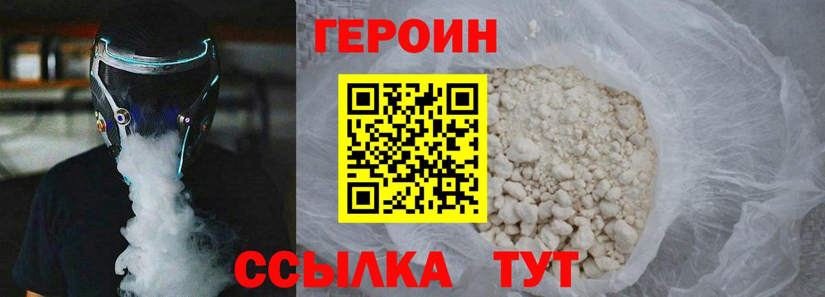 ГЕРОИН  ГЕРОИН гречка  Вход с VPN  Тула 