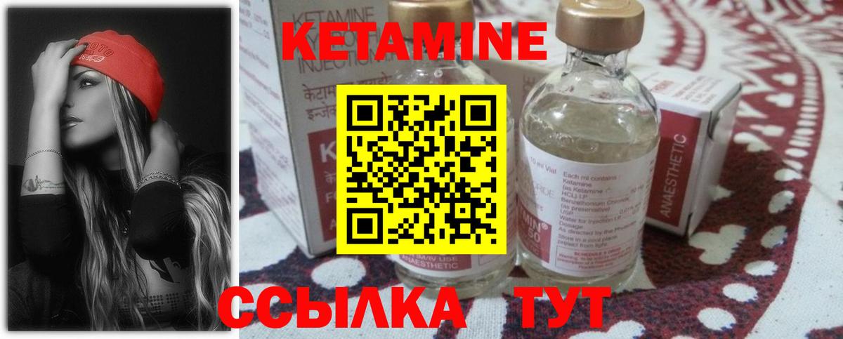 КЕТАМИН ketamine Тула