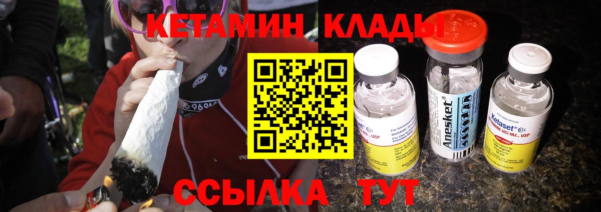 КЕТАМИН ketamine  КЕТАМИН ketamine  Вход с VPN  Тула 