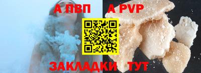 a pvp Моздок