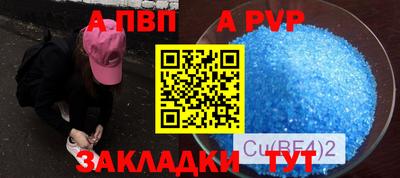 а пвп мука Можга