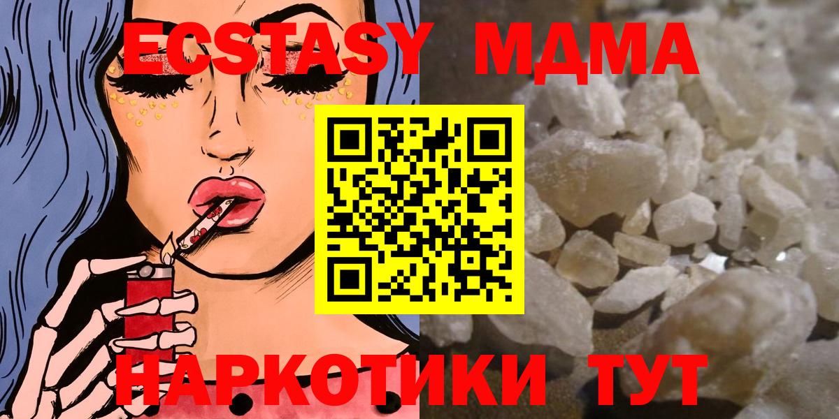MDMA молли  MDMA  МДМА VHQ  Тула  Вход с VPN 