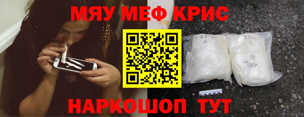 МЕФ кристаллы  МЕФ  Тула  Меф VHQ  Меф  Вход с VPN 