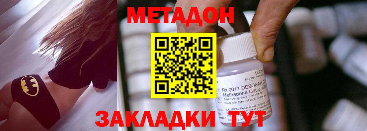 Метадон кристалл  гидра ссылки  Тула  Вход с VPN  Метадон мёд 