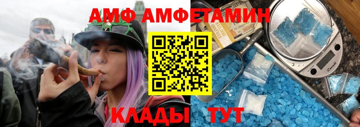 МЕТАМФЕТАМИН кристалл Тула