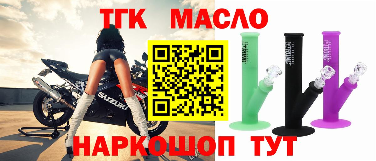 Тула  ТГК концентрат  Вход с VPN 
