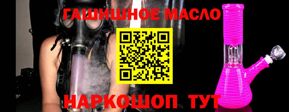 ТГК жижа Тула